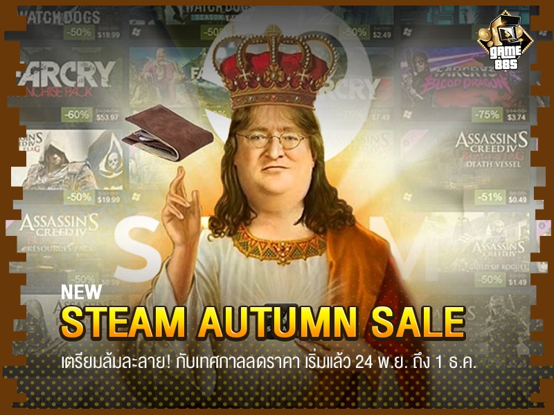 ข่าวเกม | Steam