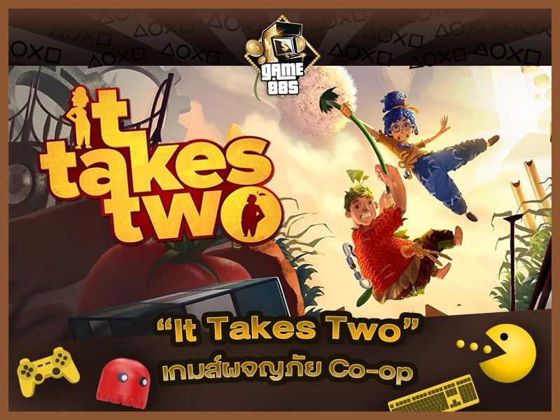 แนะนำเกม | It Takes Two เมื่อตัวเราเองกลายเป็นของเล่น