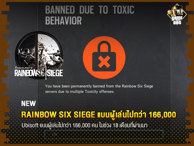 ข่าวเกม Rainbow Six Siege แบนผู้เล่นไปกว่า 166,000