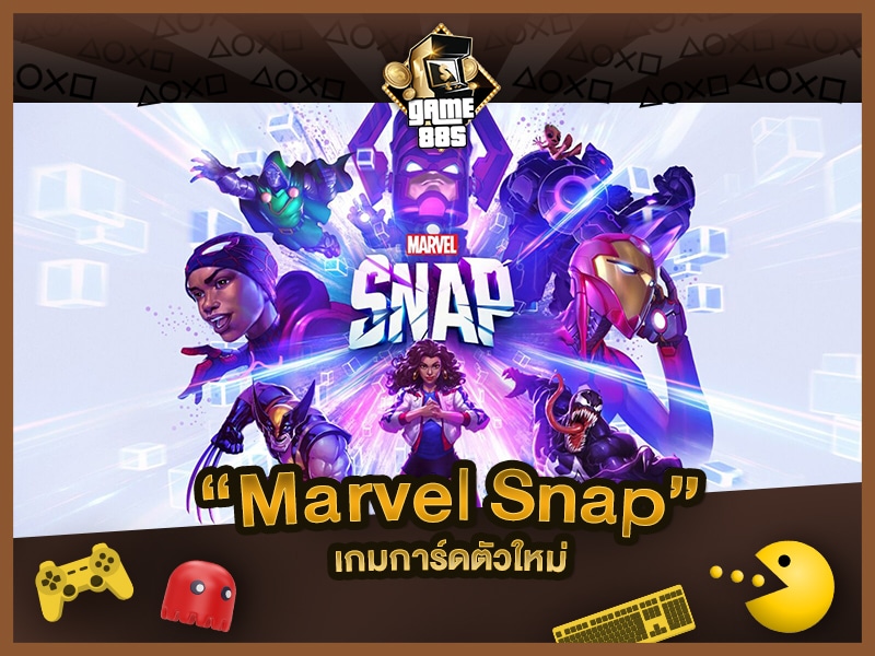 แนะนำเกม Marvel Snap เกมการ์ดตัวใหม่จากทาง Marvel