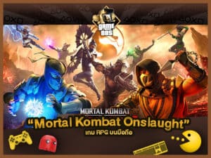 แนะนำเกม Mortal Kombat Onslaught เกม RPG บนมือถือ