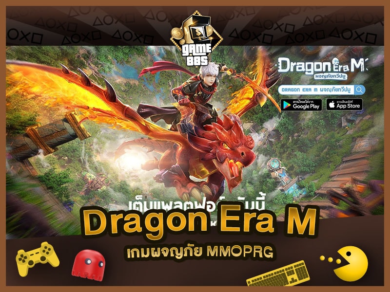 แนะนำเกม Dragon Era M