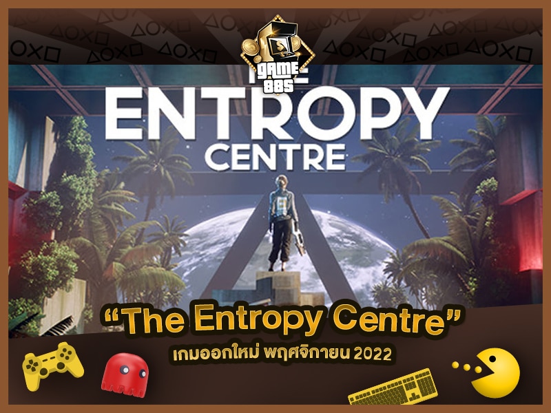 แนะนำเกม เกมออกใหม่ พฤศจิกายน 2022 The Entropy Centre