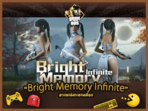 แนะนำ Bright Memory Infinite เกมแอ็คชั่นเลือดสาด