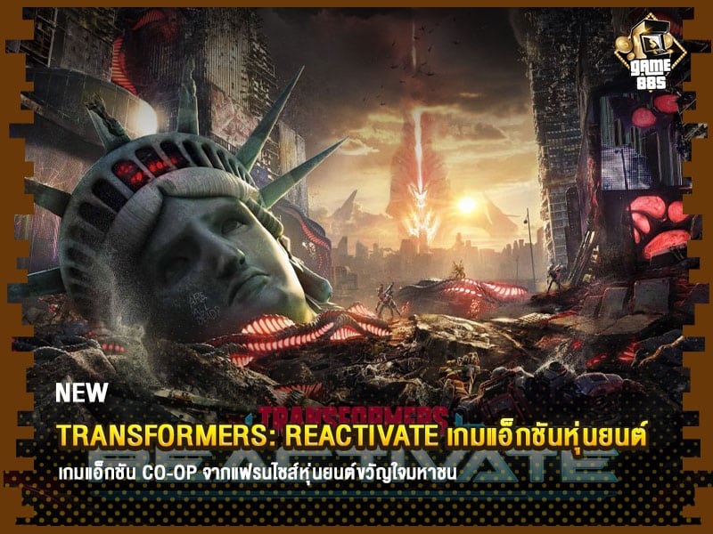 ข่าวเกม Transformers Reactivate