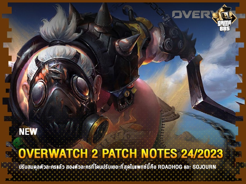 ข่าวเกม Overwatch 2