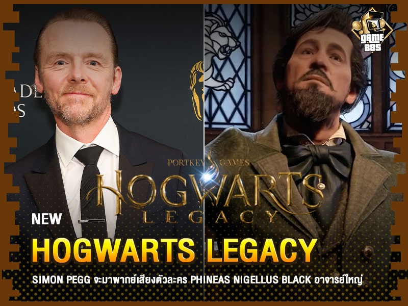 ข่าวเกม Hogwarts Legacy