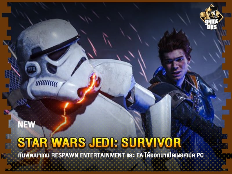 ข่าวเกม Star Wars Jedi: Survivor