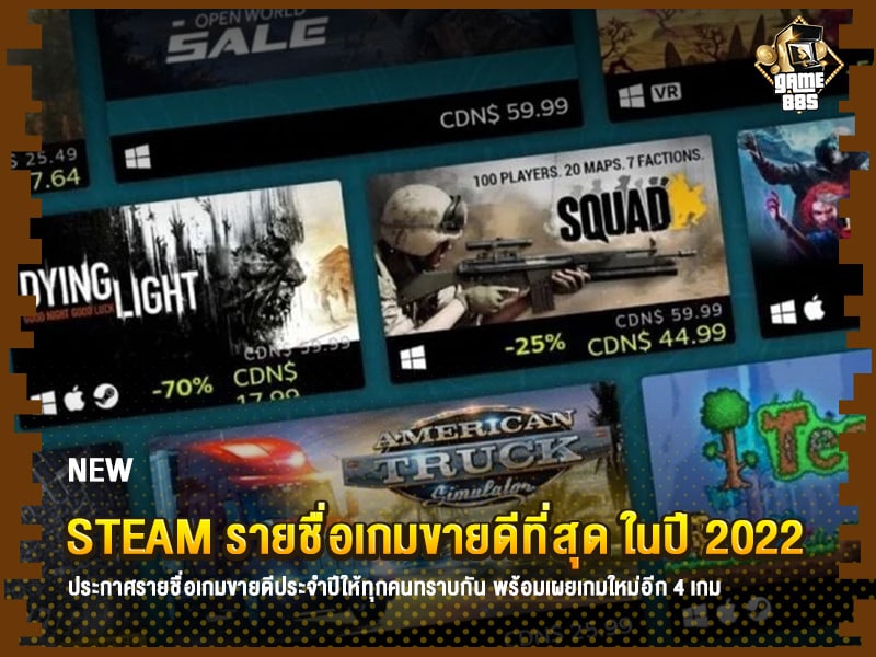 ข่าวเกม Steam