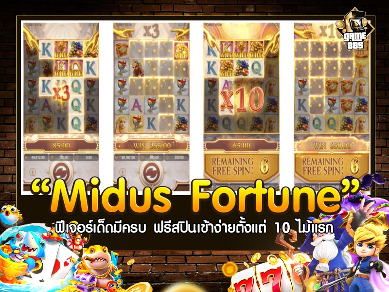 Midus Fortune