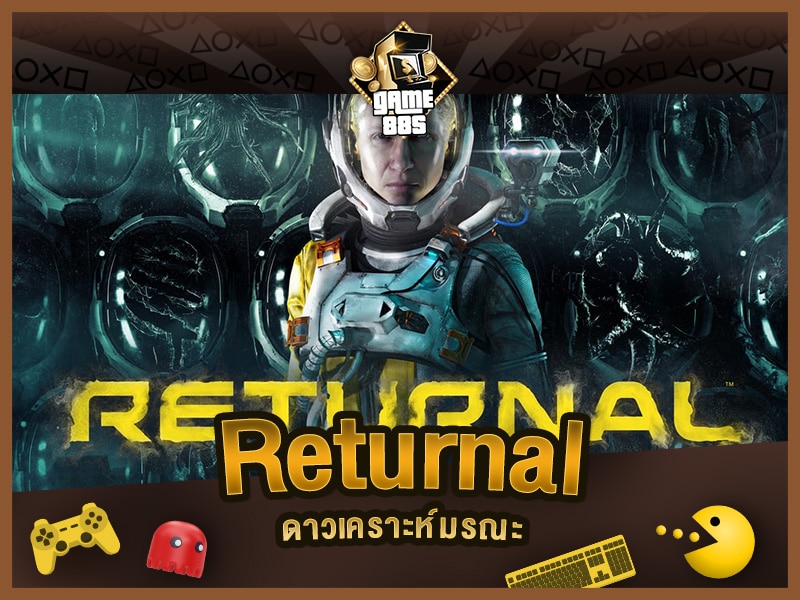 แนะนำเกม Returnal