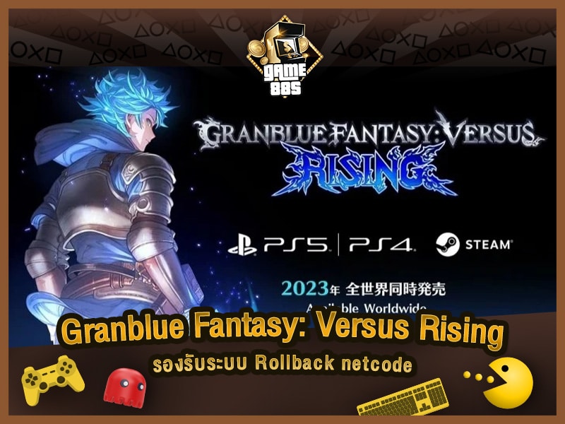 แนะนำเกม Granblue Fantasy: Versus Rising