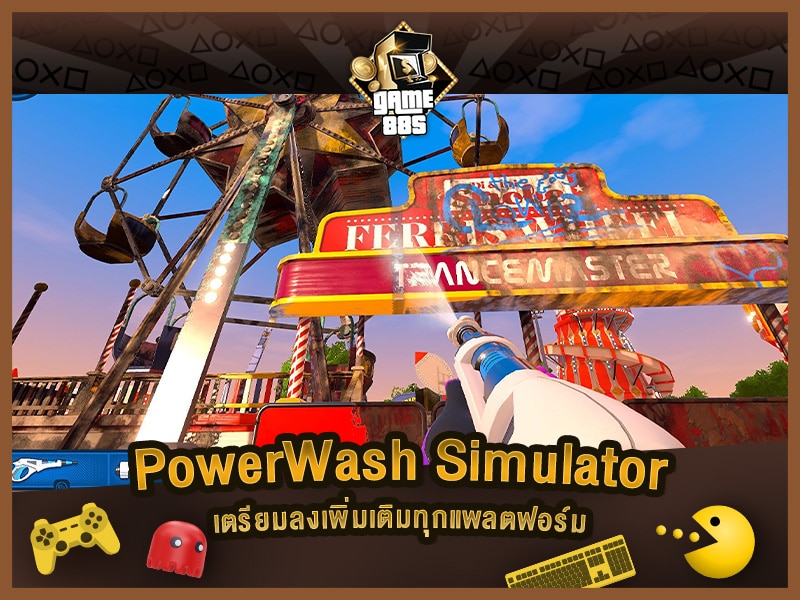 แนะนำเกม PowerWash Simulator