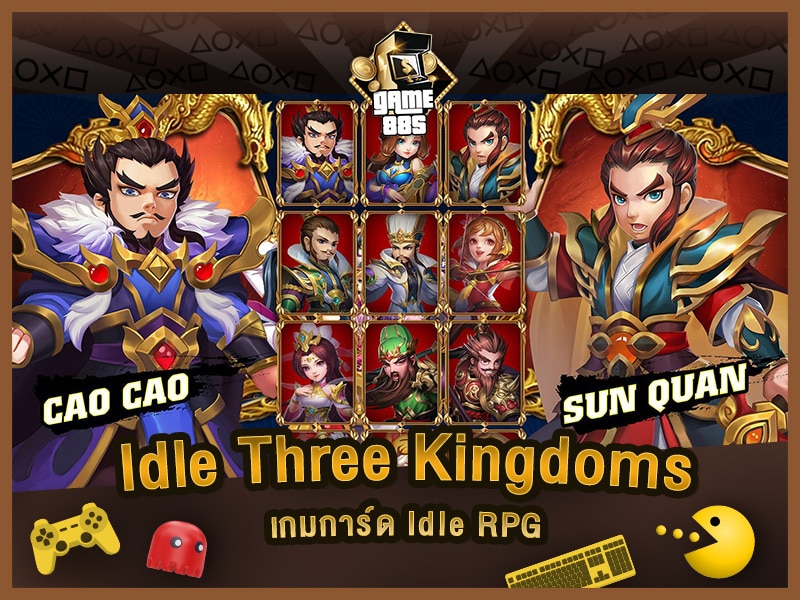 แนะนำเกม Idle Three Kingdoms