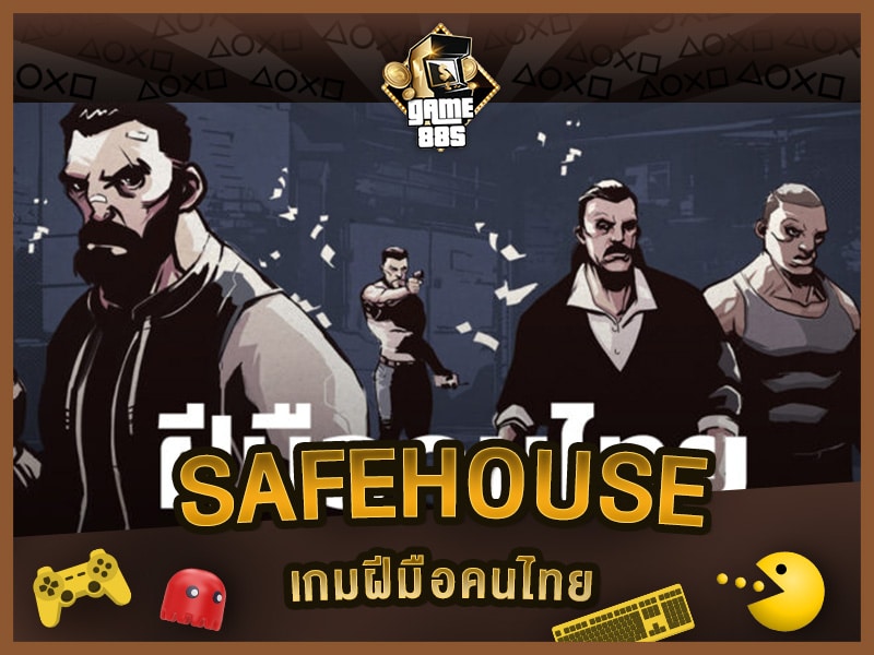 แนะนำเกม Safehouse