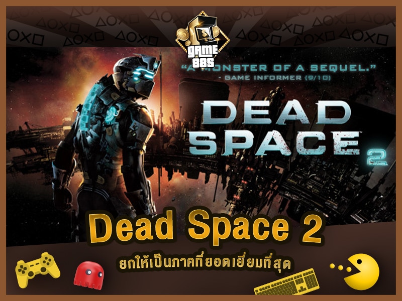 แนะนำเกม Dead Space 2