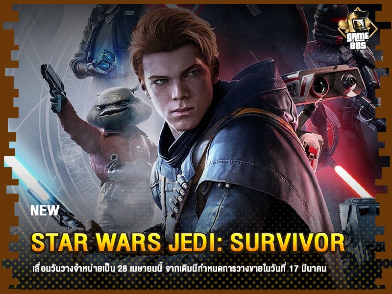 ข่าวเกม Star Wars Jedi: Survivor