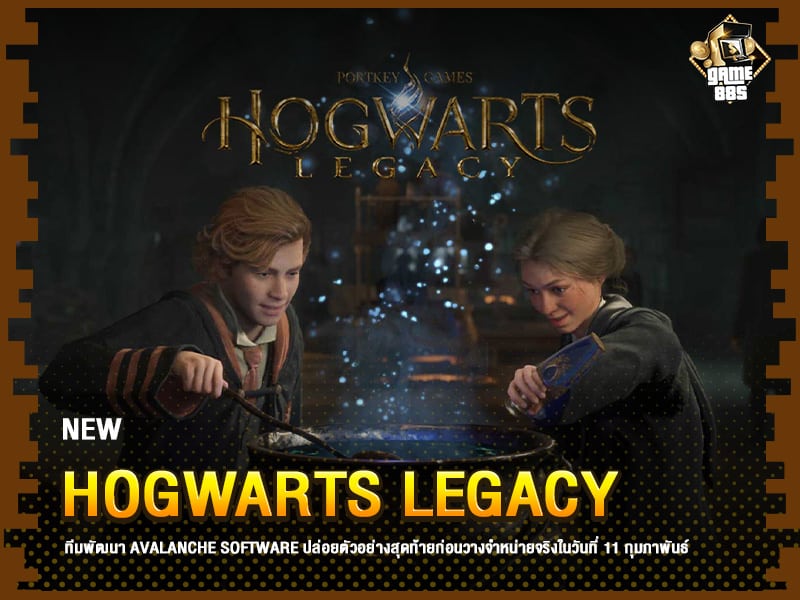 ข่าวเกม Hogwarts Legacy