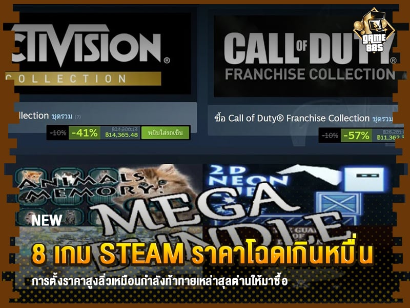 ข่าวเกม เกม Steam