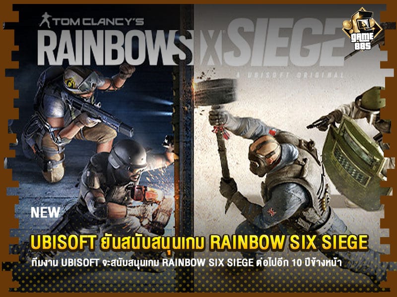 ข่าวเกม Ubisoft