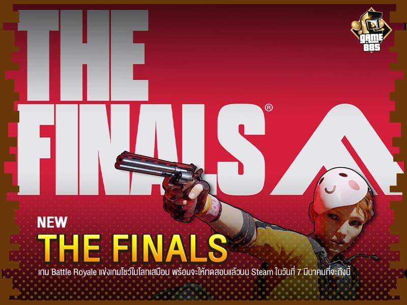 ข่าวเกม The Finals