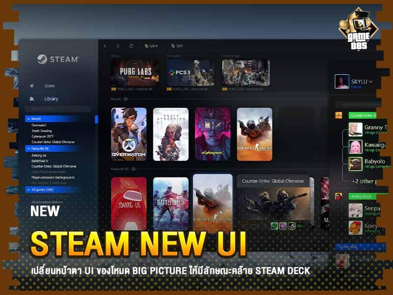 ข่าวเกม Steam