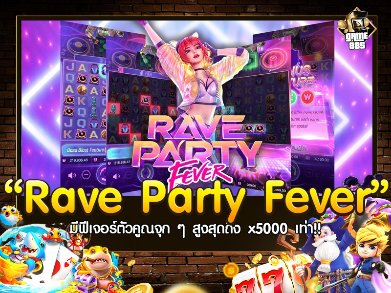 Rave Party Fever