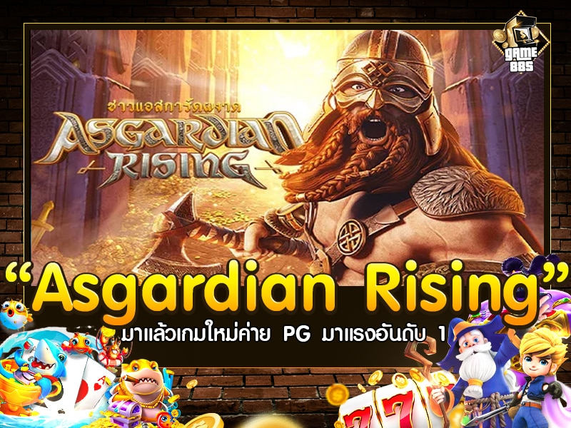 Asgardian Rising