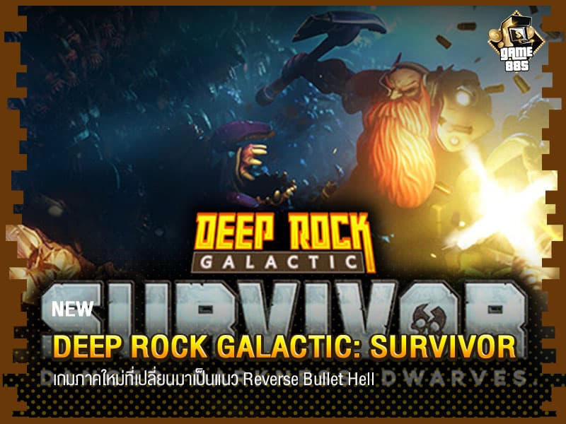 ข่าวเกม Deep Rock Galactic: Survivor