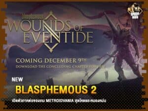 ข่าวเกม Blasphemous 2