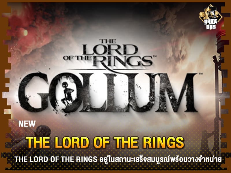 ข่าวเกม The Lord of the Rings