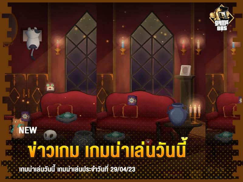 ข่าวเกม เกมน่าเล่นวันนี้