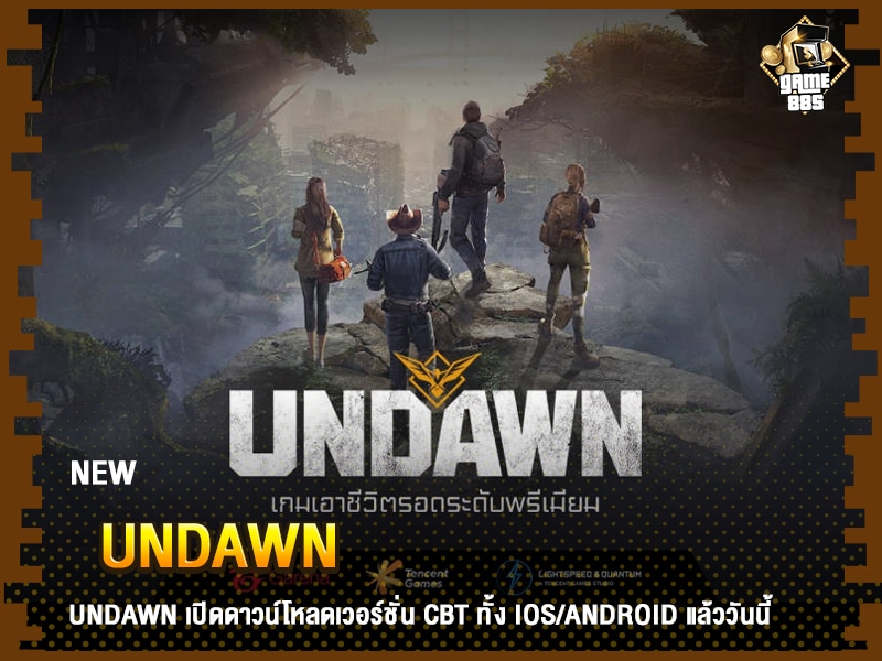 ข่าวเกม Undawn