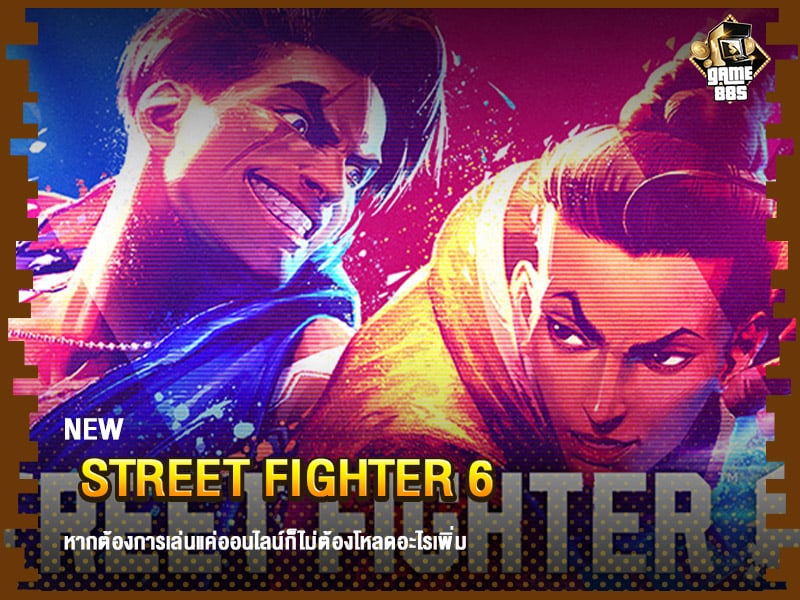 ข่าวเกม Street Fighter6