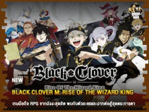 ข่าวเกม Black Clover M: Rise Of The Wizard King