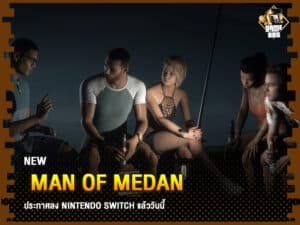 ข่าวเกม Man of Medan