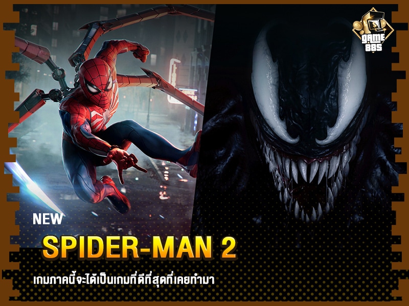 ข่าวเกม Spider-Man 2