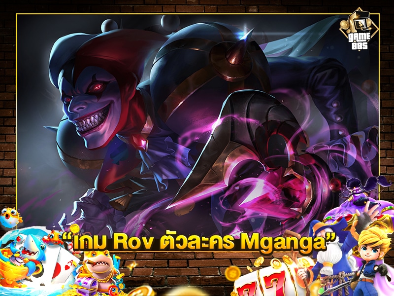 เกม Rov ตัวละคร Mganga