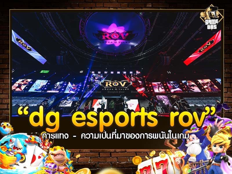 dg esports rov