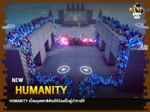 ข่าวเกม Humanity