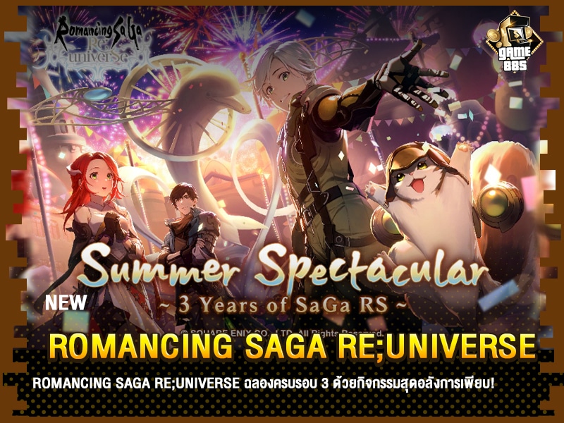 ข่าวเกม Romancing SaGa Re;univerSe