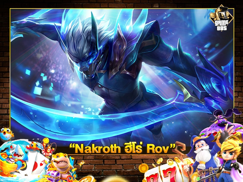 Nakroth ฮีโร่ Rov