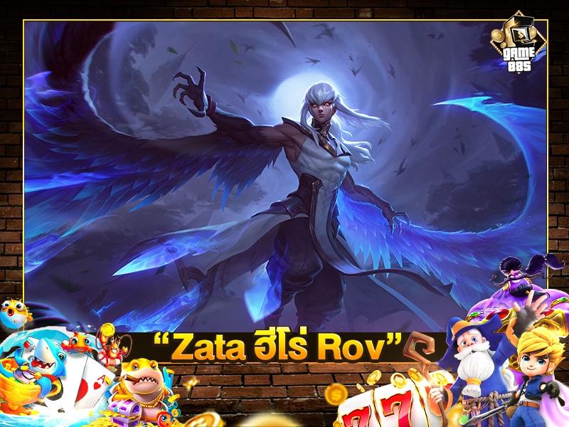 Zata ฮีโร่ Rov