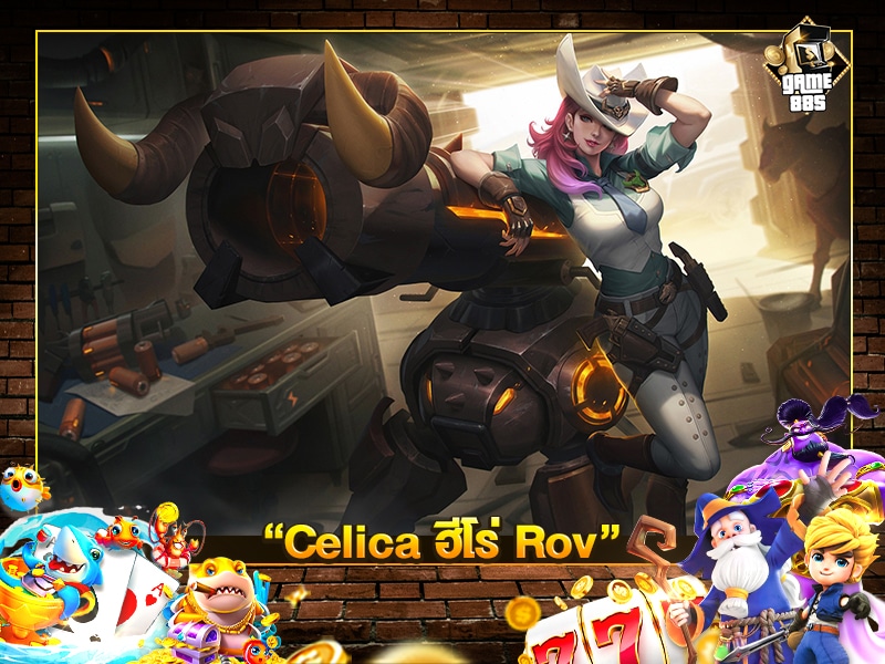 Celica ฮีโร่ Rov