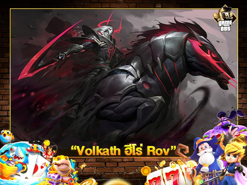 Volkath ฮีโร่ Rov