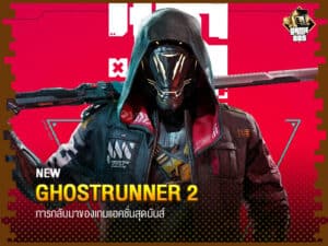 ข่าวเกม Ghostrunner 2