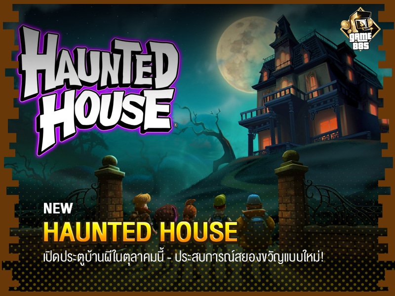 Haunted House