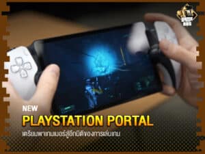 PlayStation Portal