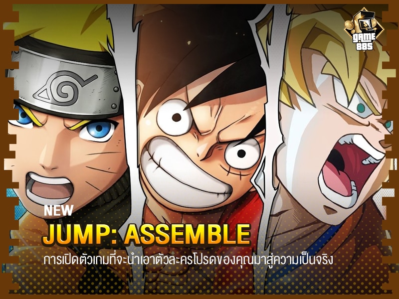 JUMP: Assemble