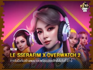 LE SSERAFIM X Overwatch 2